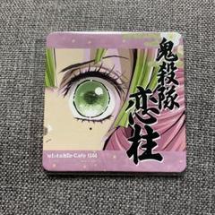鬼滅の刃　ufotable cafe 柱展　開催記念　コースター　甘露寺蜜璃