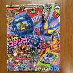 2025年最新】雑誌てれびくんの人気アイテム - メルカリ