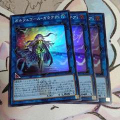 オルフェゴール　ガラテアi ライジングスケール25th クオシク オルフェゴール・ガラテアi(25thレア)(QCTB) | クォーター