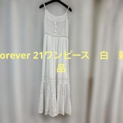 Forever 21 ワンピース　リゾート　夏　ホワイト　Ｌ　新品