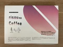 2025年最新】risou no Coffeeの人気アイテム - メルカリ