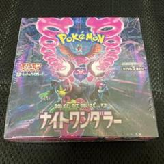 ナイトワンダラー box シュリンク付き Amazon.co.jp: 【シュリンク付き未開封】ポケ モンカードゲーム