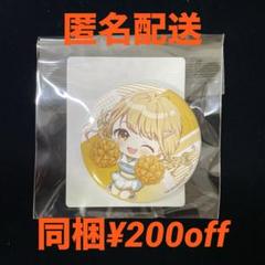 2025年最新】藤田ことね 缶バッジの人気アイテム - メルカリ