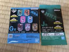 僕のヒーローアカデミア 相反する思い 1番くじ G賞 J 賞 未開封