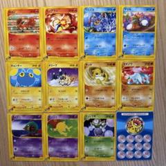 マクドナルド　プロモまとめ売り　ポケモンカード ポケカ マクドナルドプロモ カード13種被りなしセットまとめ売り