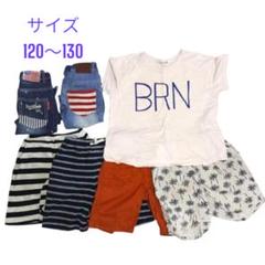 男の子　120cm～130cm　まとめ売り　7点　Tシャツ1点　パンツ6点