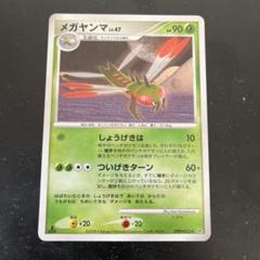 【極美品】カイリュー ★ 拡張パック 秘境の叫び 極美品】カイリュー ☆ 拡張パック 秘境の叫び
