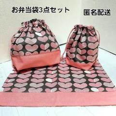 ハンドメイドお弁当袋・コップ袋・ランチョンマット 3点セット ねこちゃんといちご ハンドメイドお弁当袋・コップ袋・ランチョンマット 3点セット