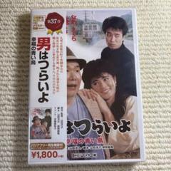【新品未開封】男はつらいよ 37作 幸福の青い鳥【DVD】長渕剛・志穂美悦子