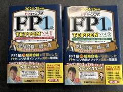 2025年最新】fp1級の人気アイテム - メルカリ
