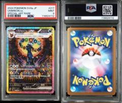 2025年最新】ブラッキーEX sar psa10の人気アイテム - メルカリ
