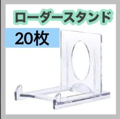 【美品セール】遊戯王カード　スタンド ディスプレイ セット カードディスプレイケースセット | 商品情報 | 遊戯王OCG