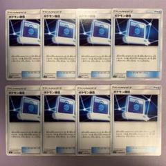 2025年最新】早い者勝ち ポケモンカードの人気アイテム - メルカリ