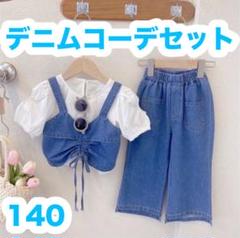 ⚠️値下げ⚠️ デニム トップス　パンツ　セットアップ　3点セット 子供服　女の子