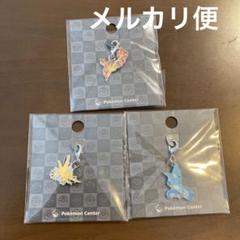 ポケモン ピンバッジ 3個セット　ファイヤー　サンダー　フリーザー