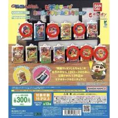 クレヨンしんちゃん - クレヨンしんちゃん ビデオテープミニチュアチャームコレクション クレヨンしんちゃん ビデオテープミニチュアチャーム