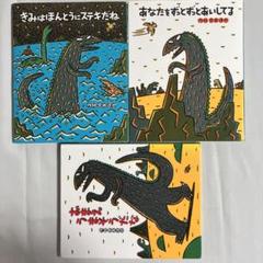 おまえうまそうだな 宮西達也／作絵 – 三洋堂書店