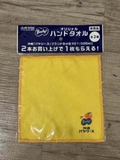 沖縄バヤリース オリジナルハンドタオル 沖縄 バヤリース 非売品