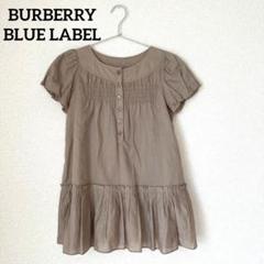 極美品 BURBERRYBLUE LABEL 半袖 シャツ リネン パフ袖フリル