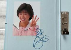 酒井法子直筆サイン 酒井法子直筆サイン 2025年最新】酒井法子 サインの人気アイテム