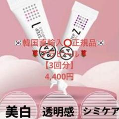 【正規品保証】２箱韓国ララピール　ハイドロゲルパック　4枚 2024年12月購入 2025年最新】ララピール パックの人気アイテム - メルカリ