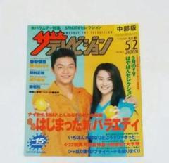 いちばん大切なひと DVD Box