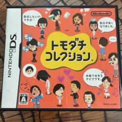 トモダチコレクション Nintendo DS