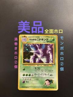 「早い者勝ち」「超希少」♦︎カイリキー♦︎マーク無し うずまきホロ　旧裏 希少 ポケモンカード かいりきリザードン 旧裏 初期 マークなし