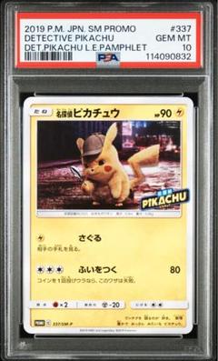 名探偵ピカチュウ パンフレット　カード付き 名探偵ピカチュウ パンフレット(カード付)【書籍】{-}