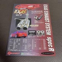 スカイラインGT-R・セドリック・180SXカタログセット 2025年最新】180sx カタログの人気アイテム - メルカリ