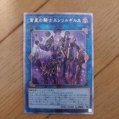 4枚 オルフェゴール 25th まとめ売り ギルス エンリルギルス トロイメア オルフェゴール・トロイメア/25thシークレット【リンク】《QCTB