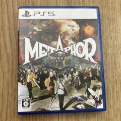 PS5 メタファー:リファンタジオ 通常版
