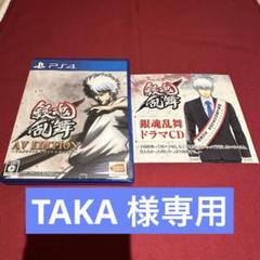PS4ソフト 銀魂乱舞AV EDITION-アニメサウンド＆ボイスエディション-