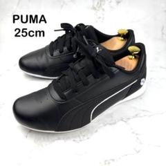 【超美品】希少 PUMA プーマ BMW ネオキャット 25cm スニーカー