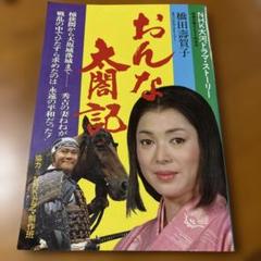楽天市場】【中古】(未使用・未開封品) 寧々~おんな太閤記(Blu