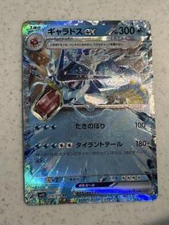 ポケモンカード ギャラドス カードダス ポケモンカードダス No.130 ギャラドス キラカード キラシール