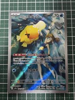 カスミのコダックAR ヒビキのバクフーンAR 熱風のアリーナAR4枚セット PSA10】3連番 カスミのコダック ヒビキのバクフーン AR 3枚