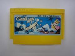 P022 中古 FC シティコネクション 動確済 ソフトのみ ファミコン 任天堂