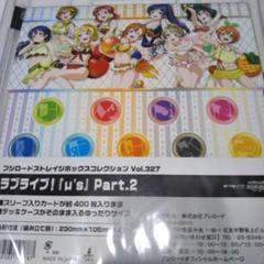 新品　未開封　ファイブクロス　ラブライブ　BOX 新品 未開封 ファイブクロス ブースターパック ラブライブ !2nd BOX