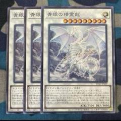 遊戯王　青眼の精霊龍　各レア　セット 遊戯王 英語版 青眼の精霊龍 25thレア RA02 北米版 予約