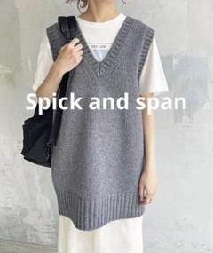 【美品】Spick and Span ローゲージ2WAYニットベスト★グレー