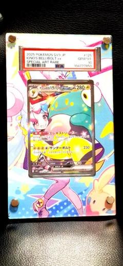 ナンジャモのハラバリーPSA10、専用アクリルスタンドセット ナンジャモのハラバリーPSA10、専用アクリルスタンドセット