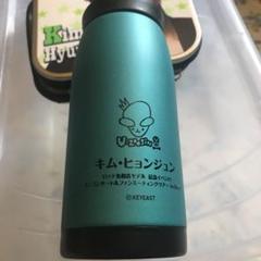 キムヒョンジュン 宇宙神ウォーターボトル