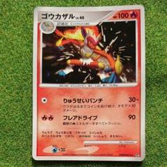 旧ポケモンカード　ゴウカザル　オーダイル　ドダイトス　３枚セット　キラキラカード Amazon.co.jp: ドダイトス LV.X ポケモンカードゲーム シングル