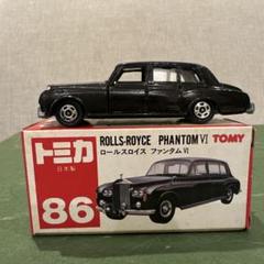 トミカ 86 ロールスロイス ファントムVI 黒 日本製 - メルカリ