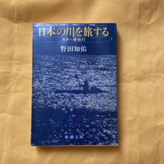 2025年最新】野田_知佑の人気アイテム - メルカリ
