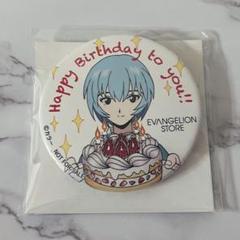 えゔぁ屋 綾波レイ 缶バッジ エヴァンゲリオン エヴァ 誕生日 限定 缶バッジ 綾波レイ - メルカリ