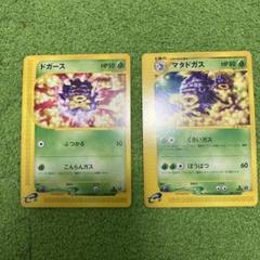 ポケモンカード　マタドガス　e psa9 ポケモンカード マタドガス eカード psa9-国内最大のお買い物情報