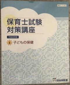 2025年最新】四谷学院 保育士の人気アイテム - メルカリ