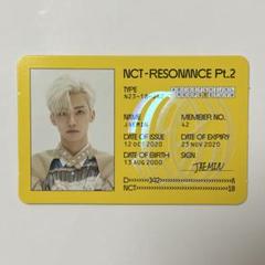 nct resonance ジェミン まとめ売り 2025年最新】nct ジェミン resonanceの人気アイテム - メルカリ